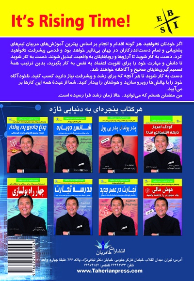 زمان رشد فرا رسیده است دختر!